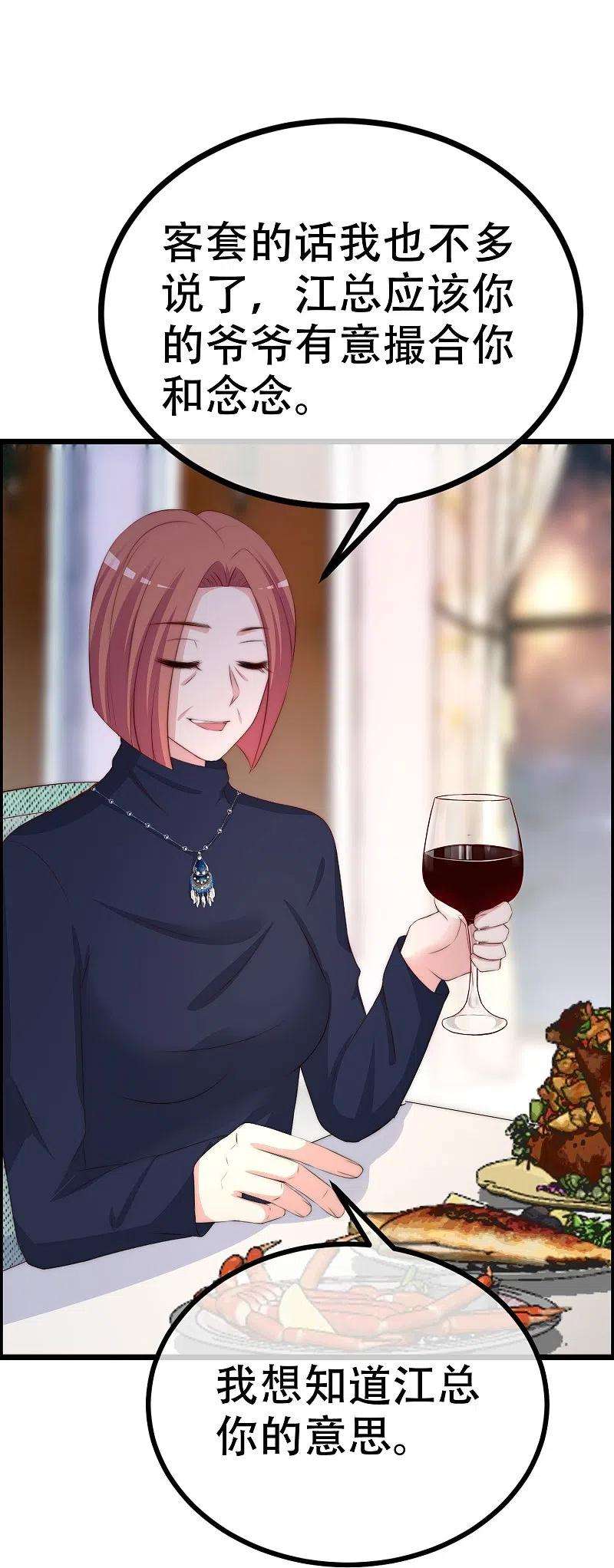 渣男总裁别想逃330话 火火，我永远都不会抛弃你！