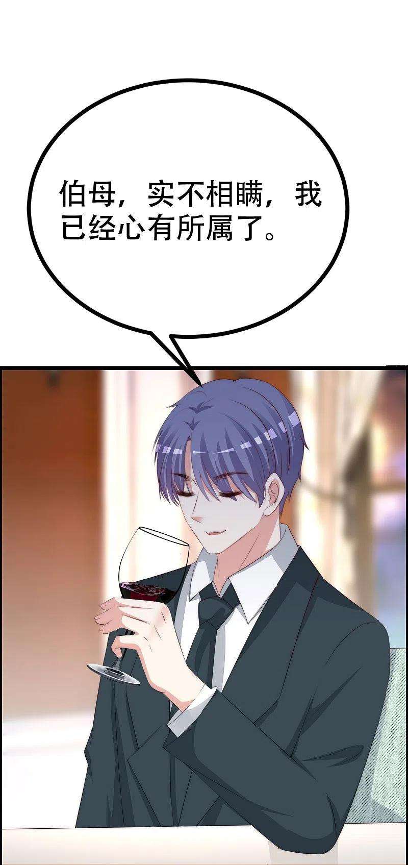 渣男总裁别想逃330话 火火，我永远都不会抛弃你！