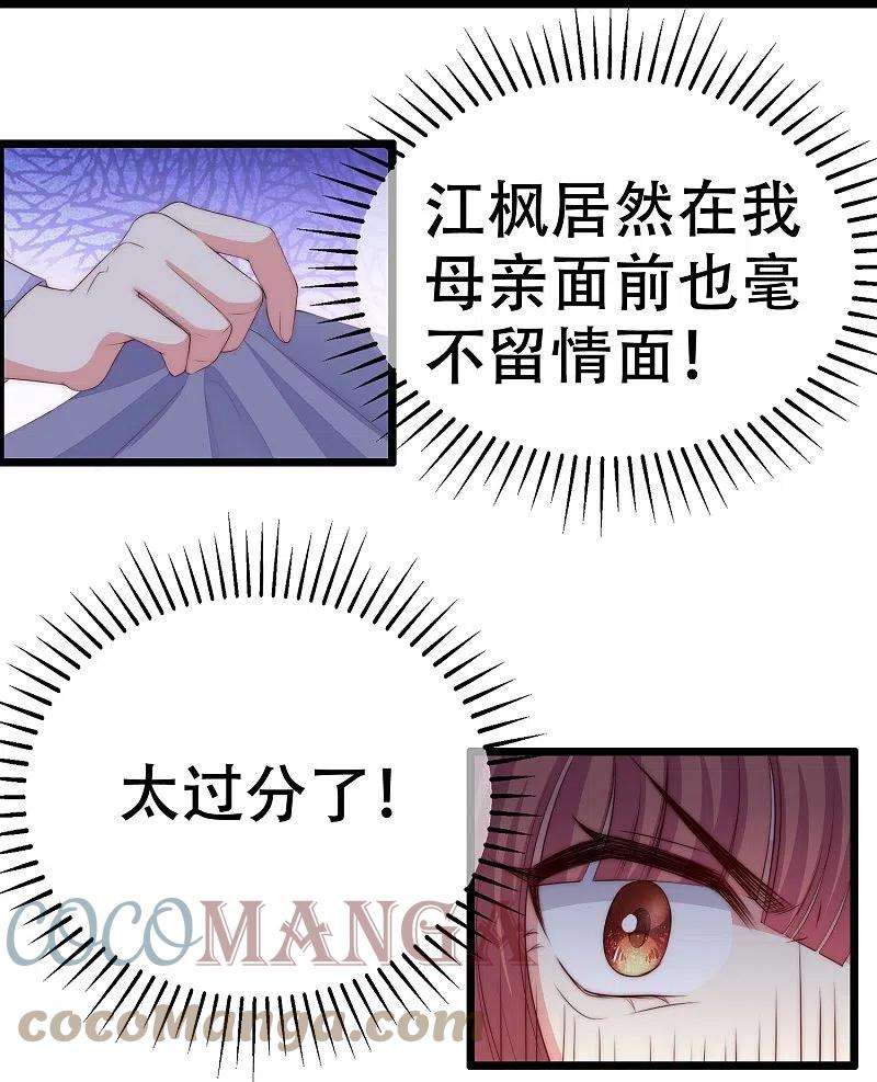 渣男总裁别想逃330话 火火，我永远都不会抛弃你！