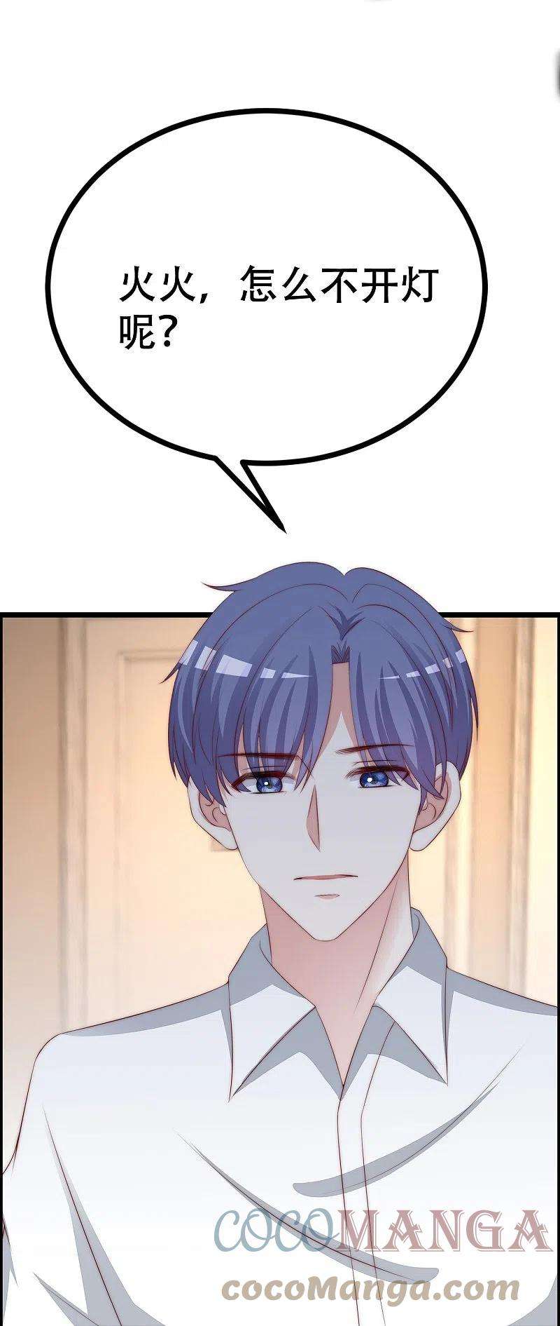 渣男总裁别想逃330话 火火，我永远都不会抛弃你！