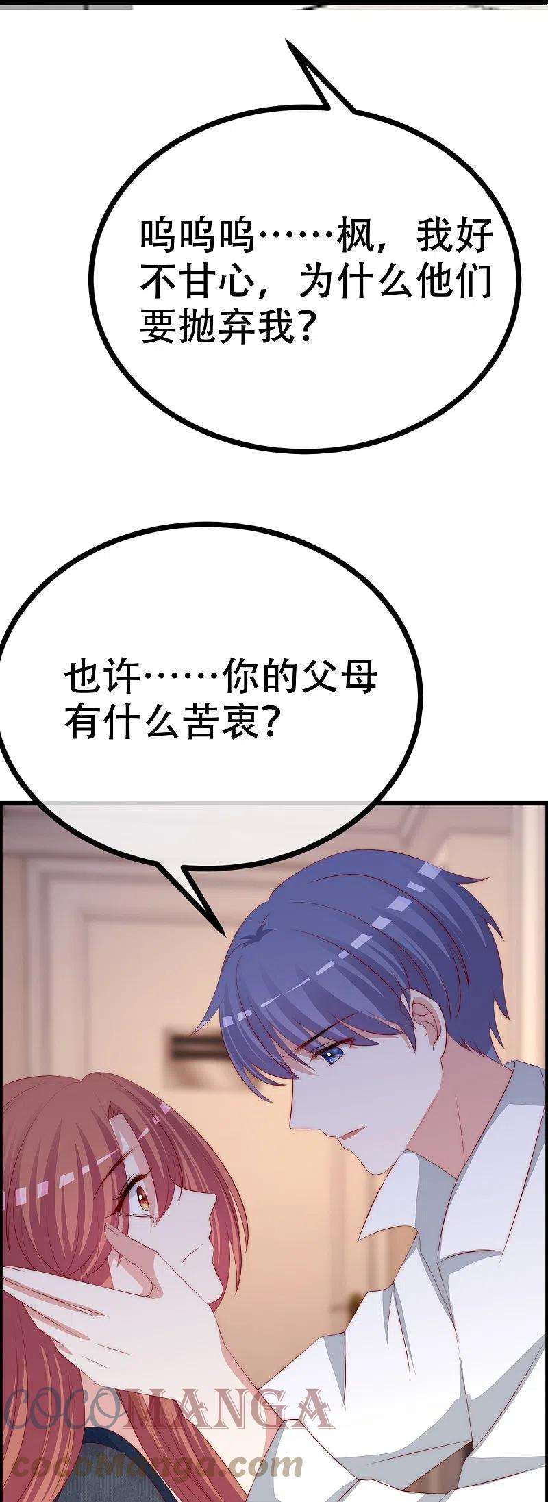 渣男总裁别想逃330话 火火，我永远都不会抛弃你！