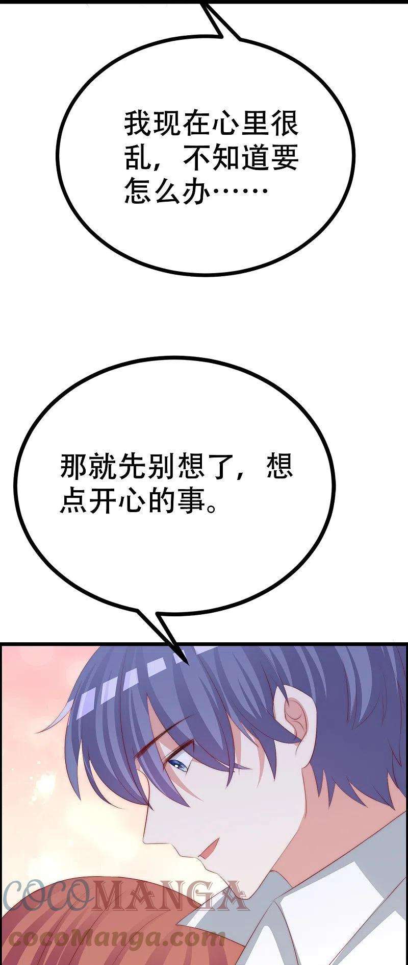 渣男总裁别想逃330话 火火，我永远都不会抛弃你！