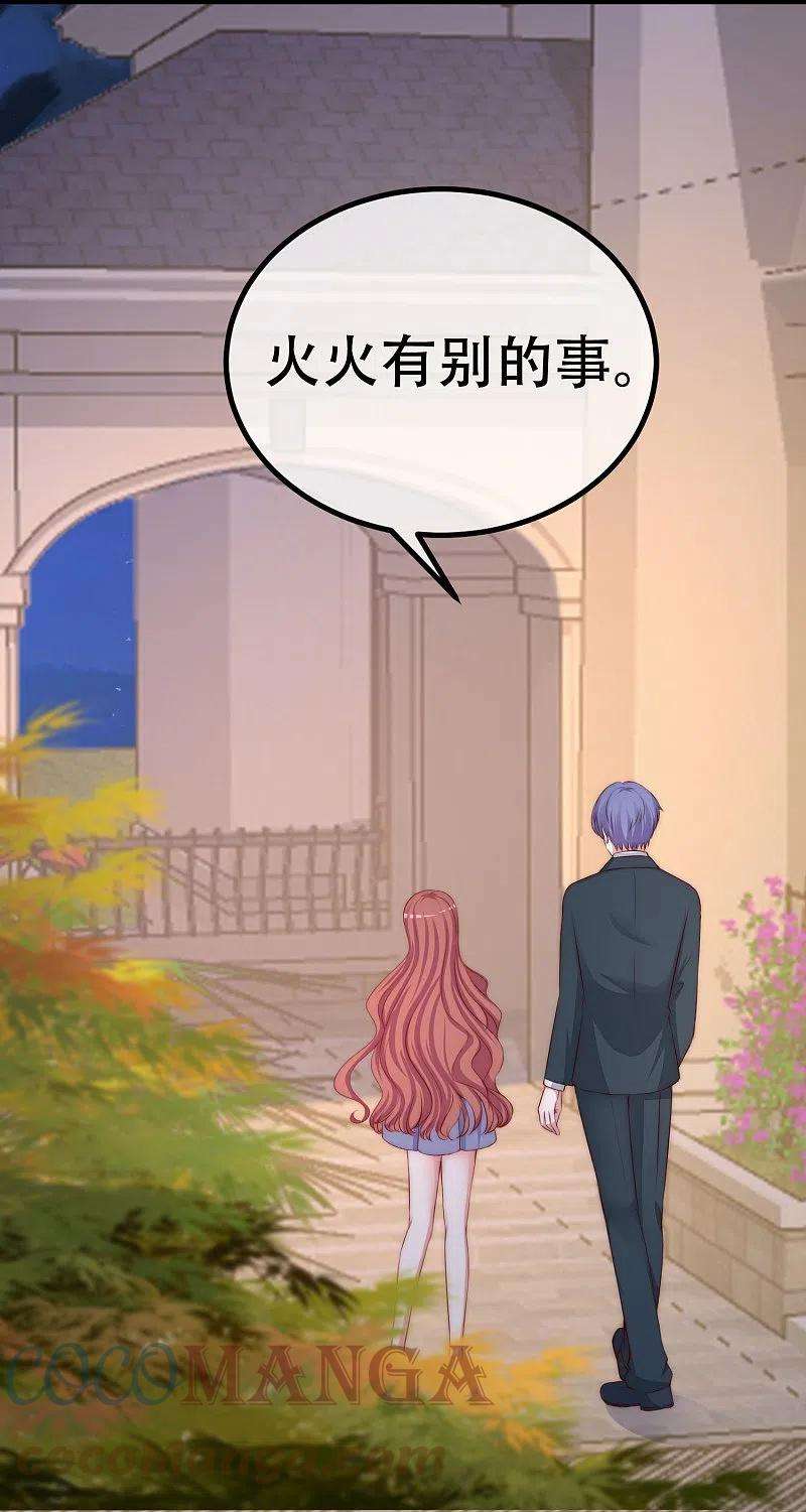 渣男总裁别想逃330话 火火，我永远都不会抛弃你！