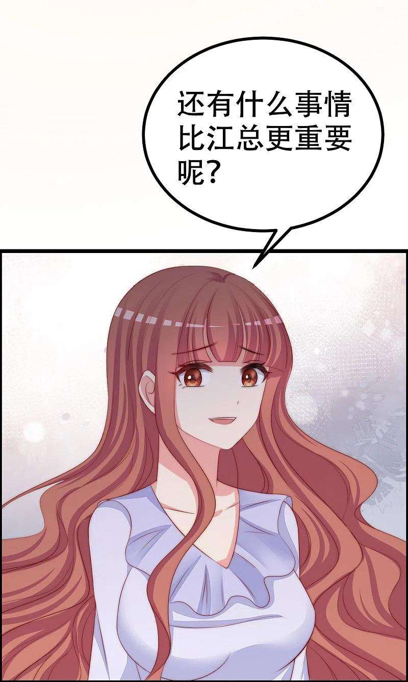 渣男总裁别想逃330话 火火，我永远都不会抛弃你！