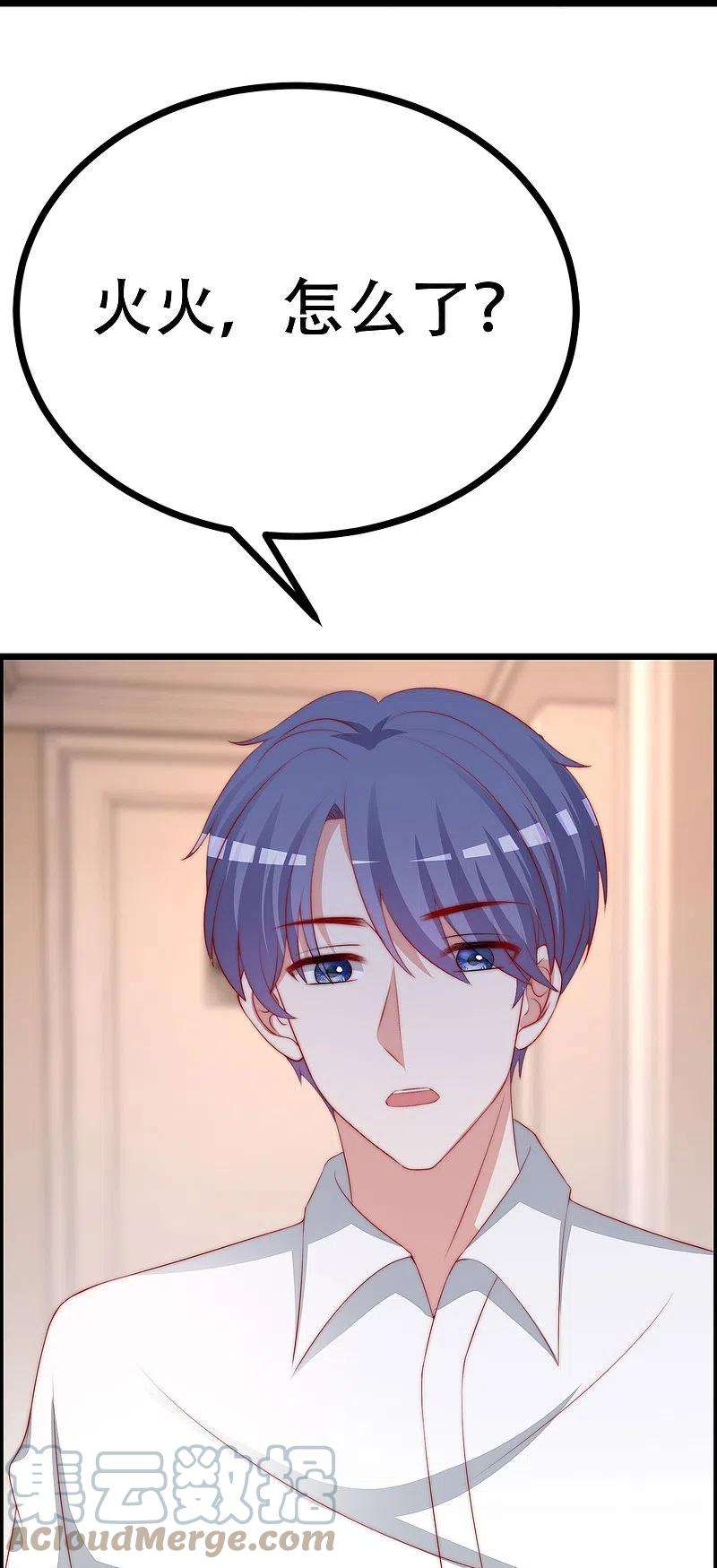 渣男总裁别想逃331话 眼见不一定为实！