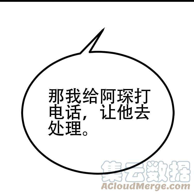 渣男总裁别想逃331话 眼见不一定为实！