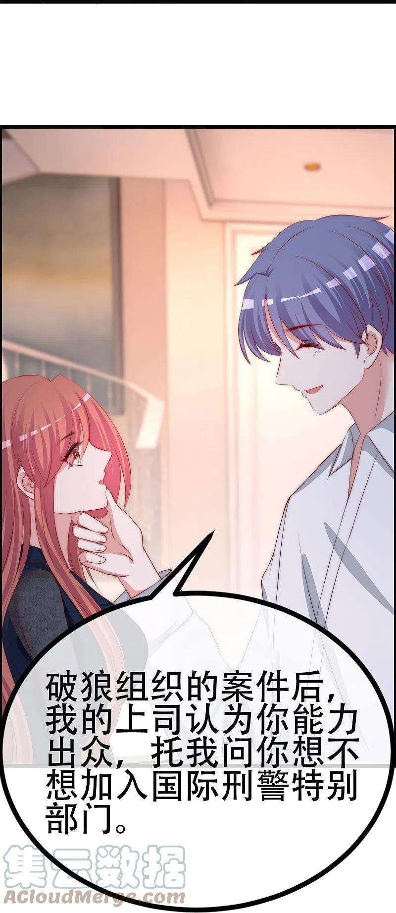 渣男总裁别想逃331话 眼见不一定为实！