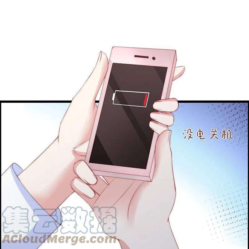 渣男总裁别想逃331话 眼见不一定为实！