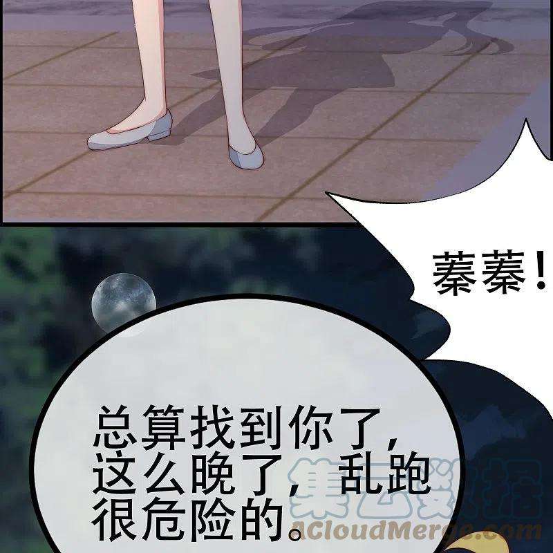 渣男总裁别想逃331话 眼见不一定为实！