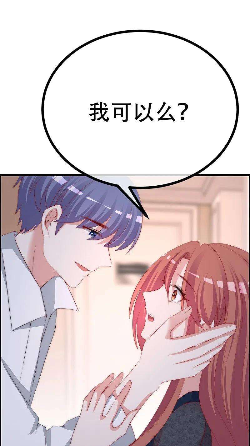 渣男总裁别想逃331话 眼见不一定为实！