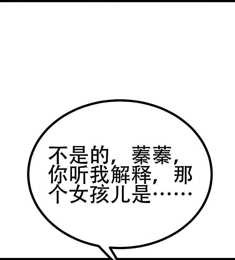 渣男总裁别想逃331话 眼见不一定为实！