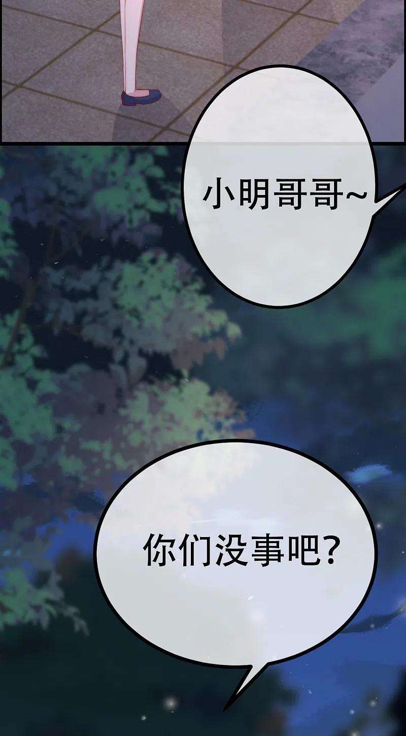 渣男总裁别想逃331话 眼见不一定为实！