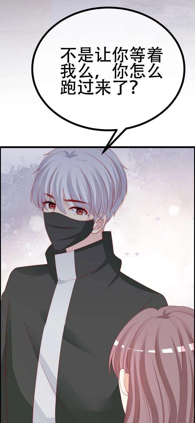 渣男总裁别想逃331话 眼见不一定为实！