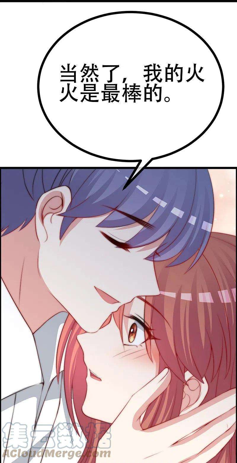 渣男总裁别想逃331话 眼见不一定为实！