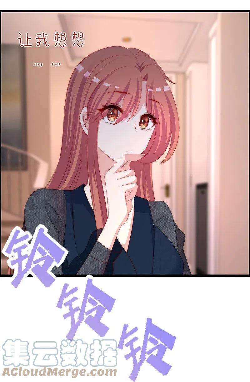 渣男总裁别想逃331话 眼见不一定为实！