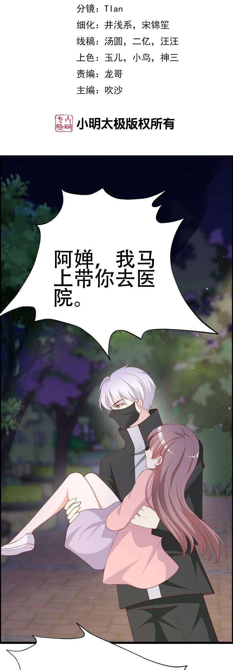 渣男总裁别想逃332话 我顾蓁蓁的男人也敢碰！