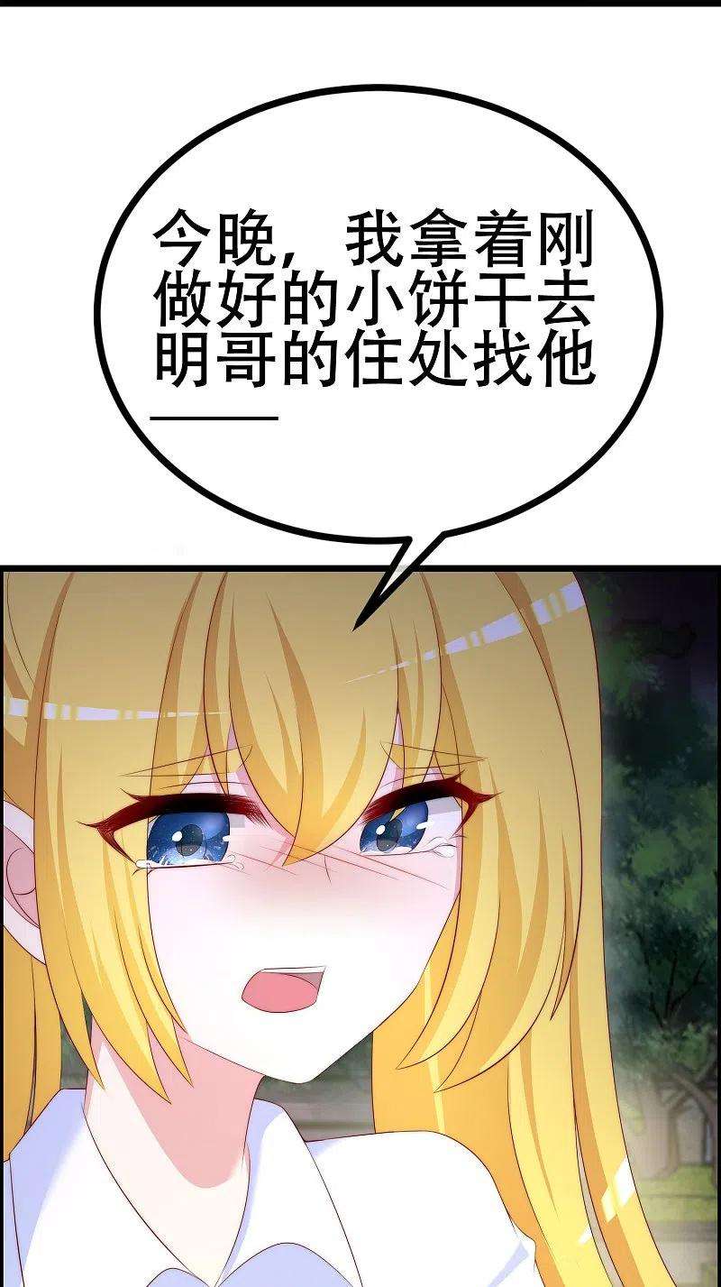 渣男总裁别想逃332话 我顾蓁蓁的男人也敢碰！