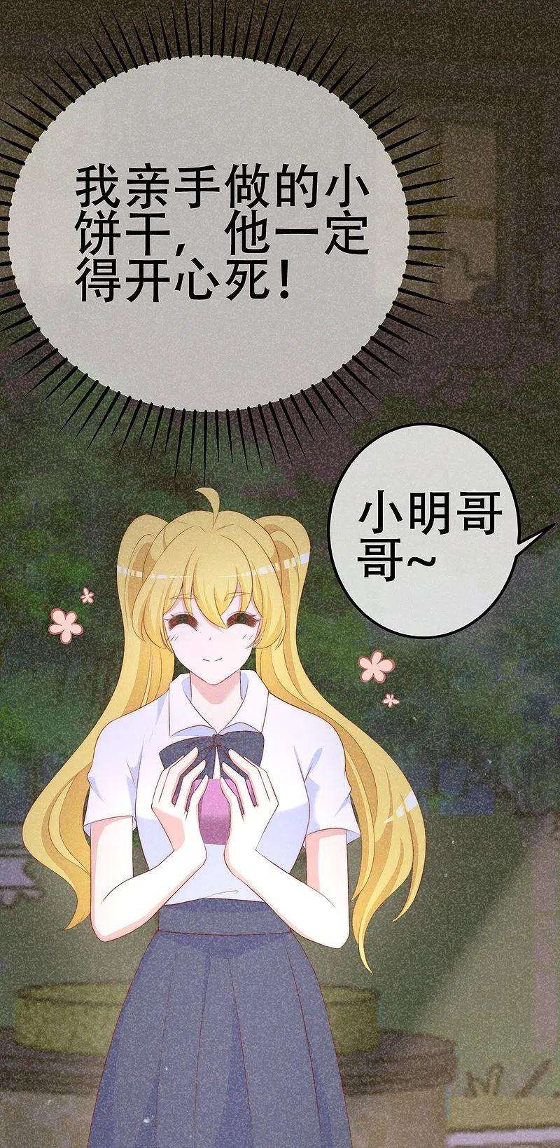 渣男总裁别想逃332话 我顾蓁蓁的男人也敢碰！