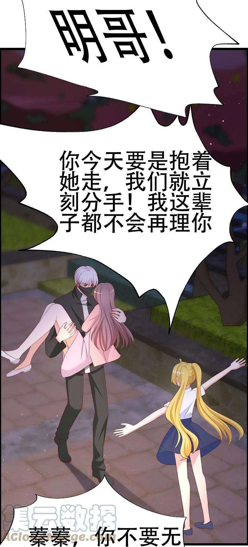 渣男总裁别想逃332话 我顾蓁蓁的男人也敢碰！