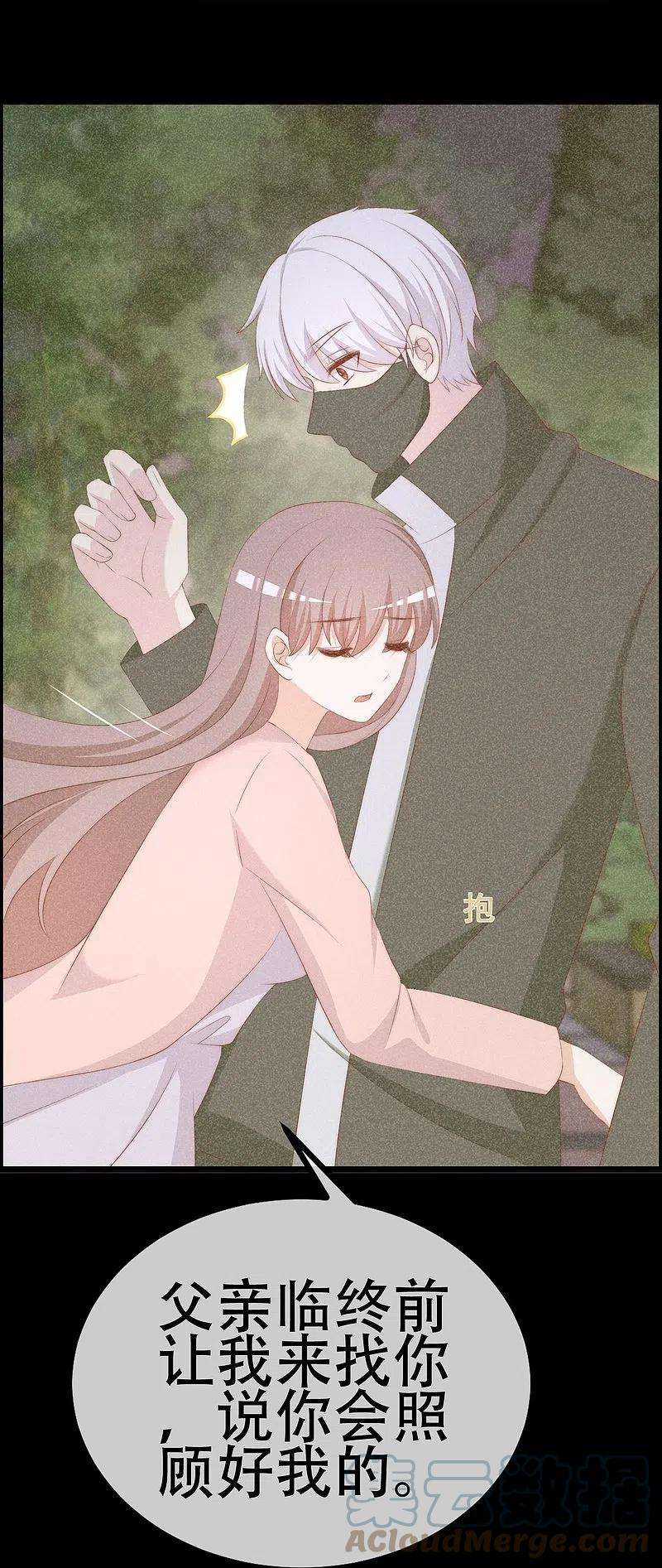 渣男总裁别想逃332话 我顾蓁蓁的男人也敢碰！