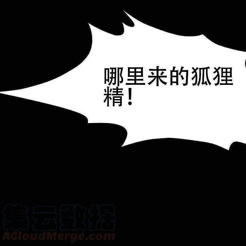 渣男总裁别想逃332话 我顾蓁蓁的男人也敢碰！