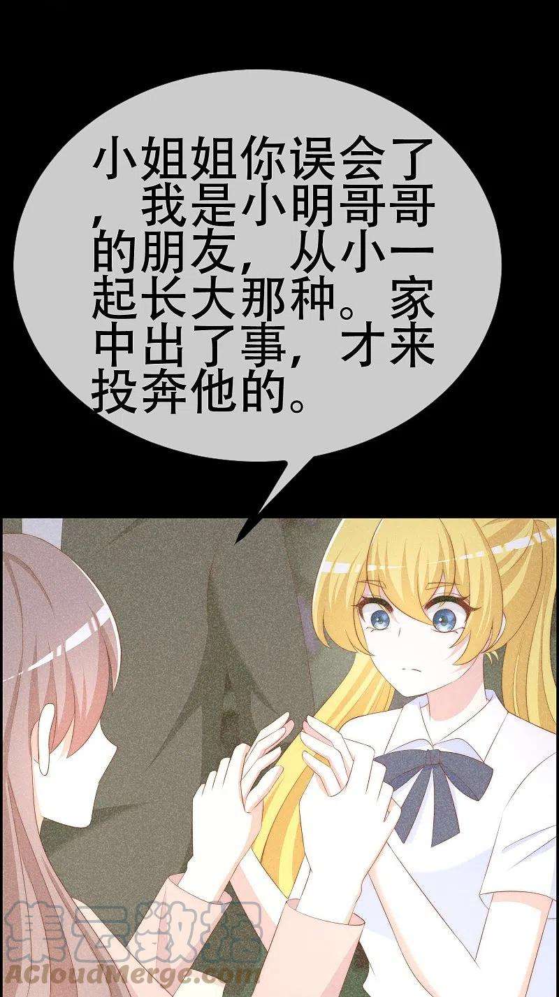 渣男总裁别想逃332话 我顾蓁蓁的男人也敢碰！