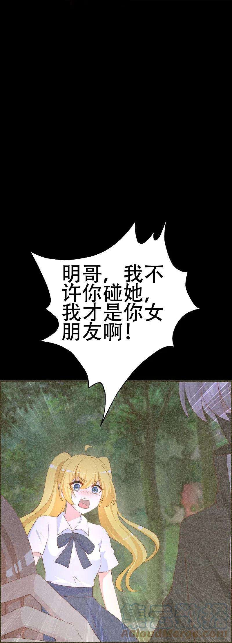 渣男总裁别想逃332话 我顾蓁蓁的男人也敢碰！