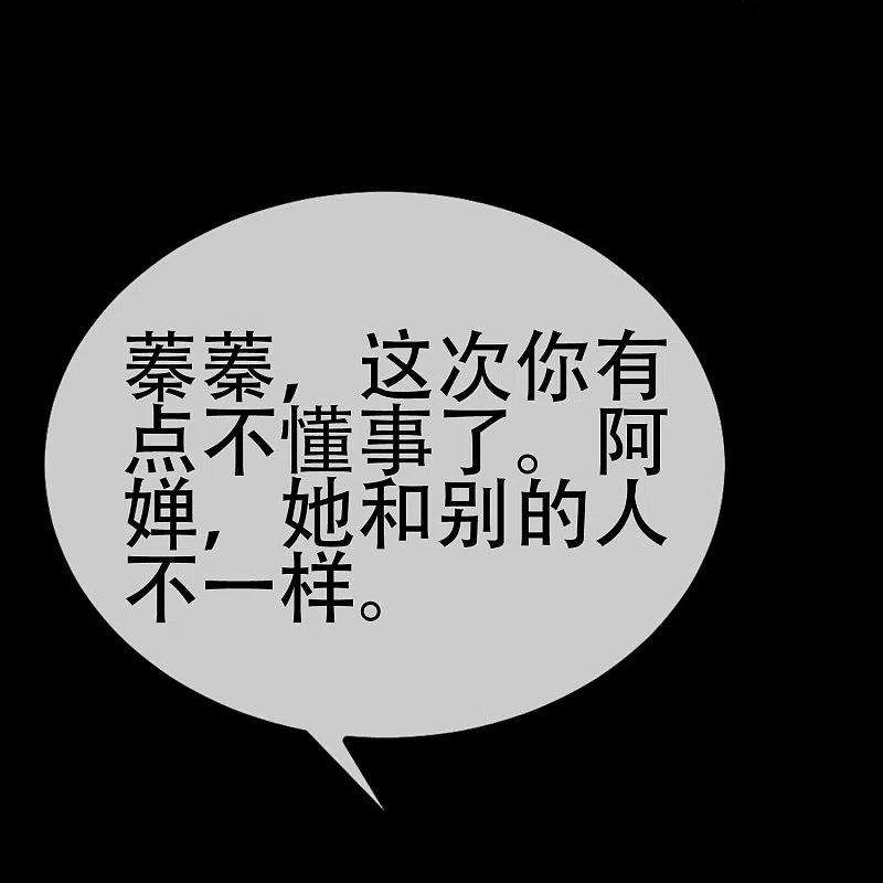 渣男总裁别想逃332话 我顾蓁蓁的男人也敢碰！