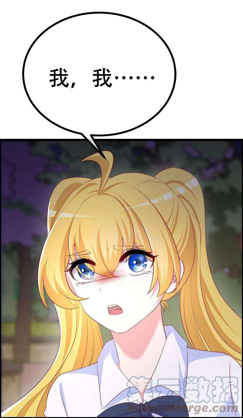 渣男总裁别想逃332话 我顾蓁蓁的男人也敢碰！