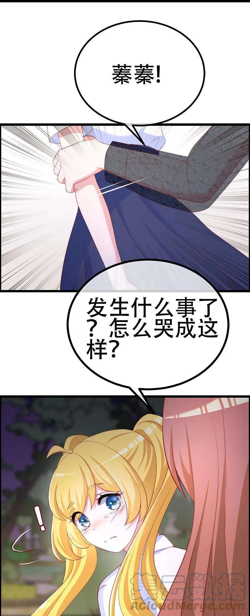 渣男总裁别想逃332话 我顾蓁蓁的男人也敢碰！