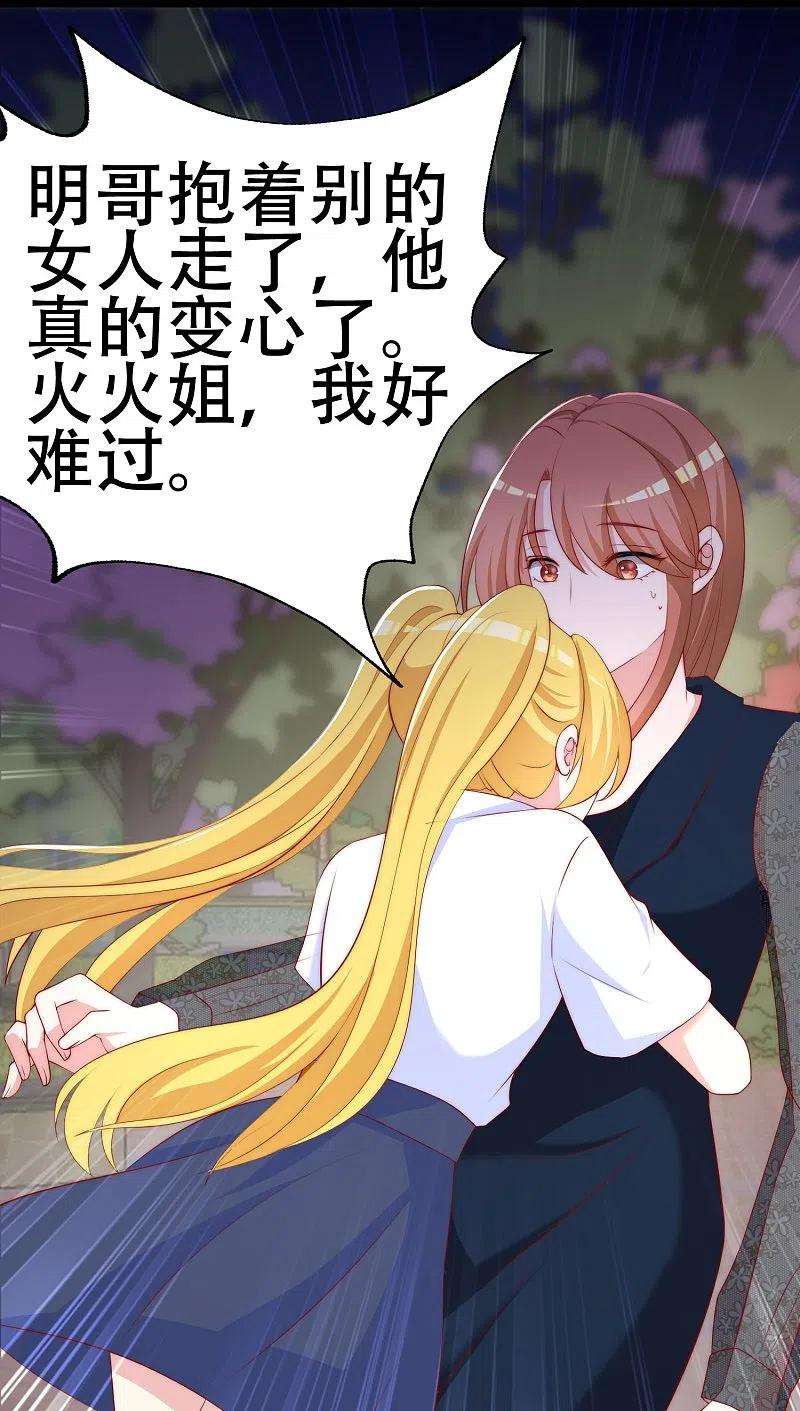 渣男总裁别想逃332话 我顾蓁蓁的男人也敢碰！