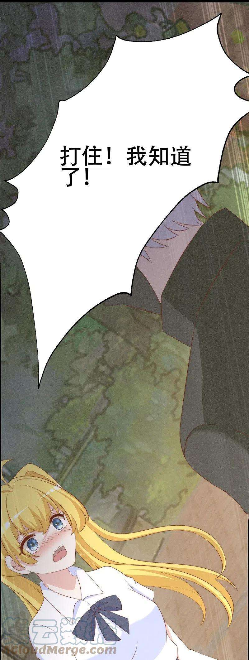 渣男总裁别想逃333话 保持理智才能反败为胜！