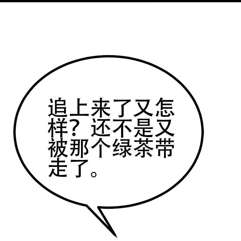 渣男总裁别想逃333话 保持理智才能反败为胜！