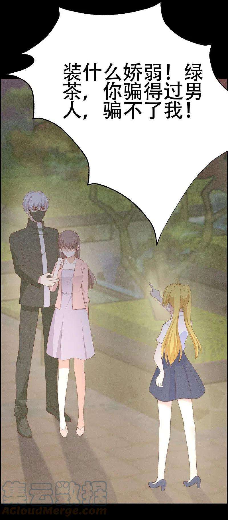 渣男总裁别想逃333话 保持理智才能反败为胜！