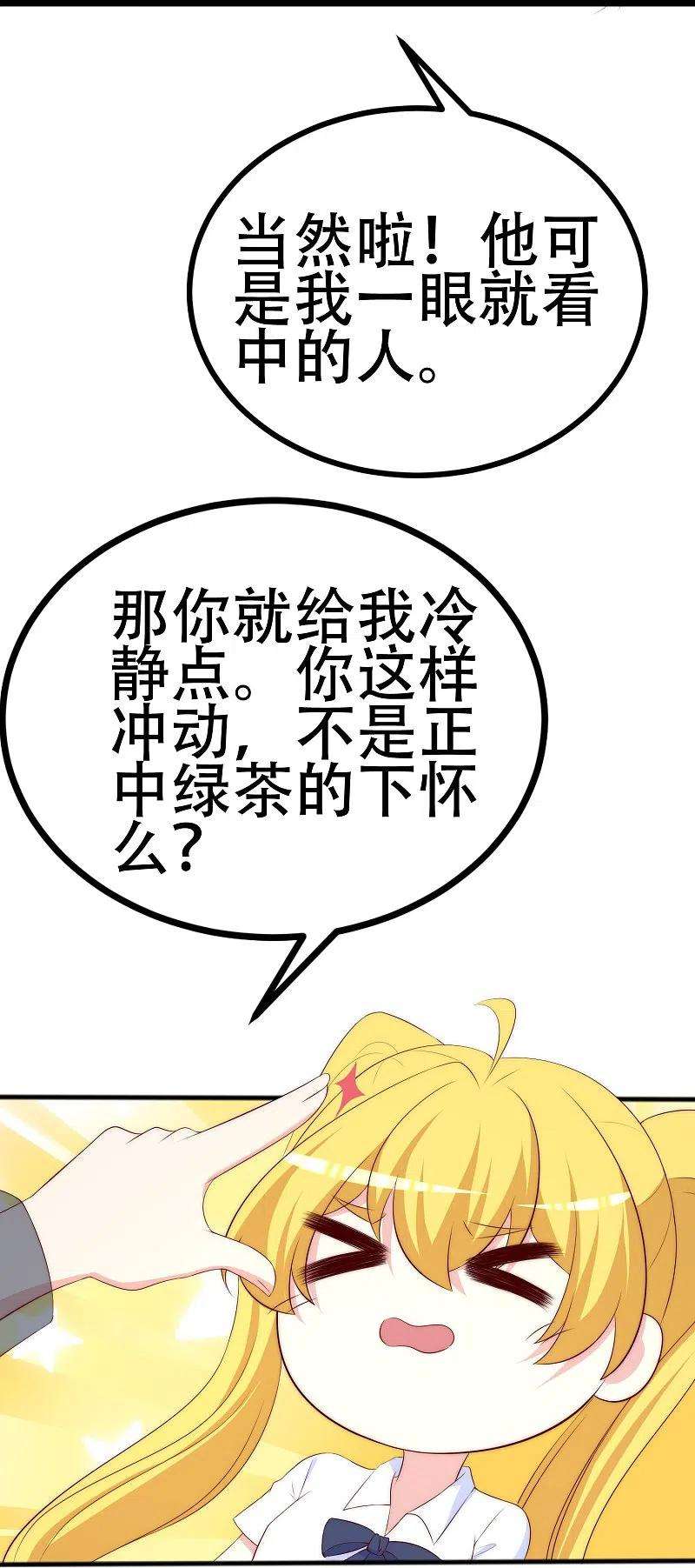 渣男总裁别想逃333话 保持理智才能反败为胜！