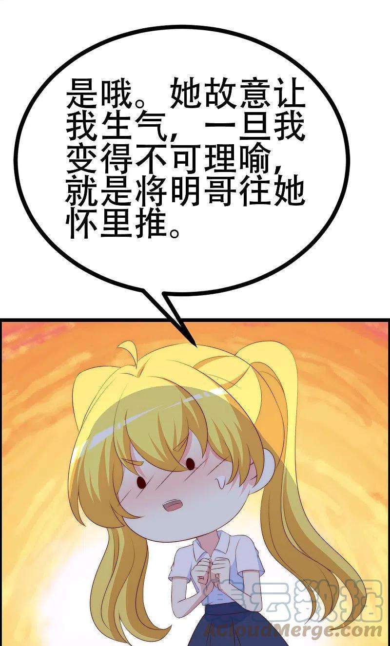 渣男总裁别想逃333话 保持理智才能反败为胜！