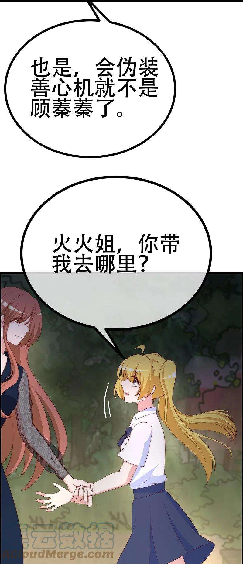 渣男总裁别想逃333话 保持理智才能反败为胜！