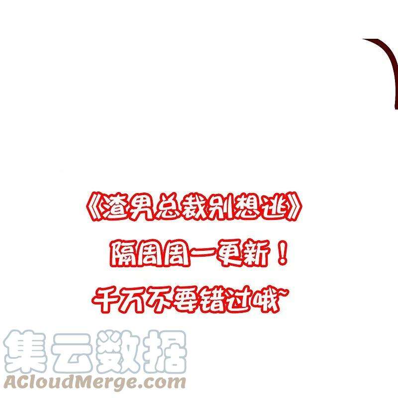 渣男总裁别想逃333话 保持理智才能反败为胜！