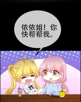 渣男总裁别想逃334话 高级智囊柳依依