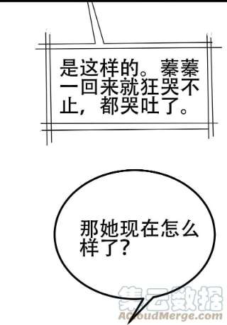 渣男总裁别想逃334话 高级智囊柳依依