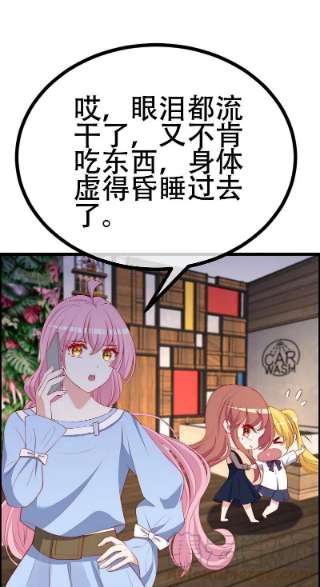 渣男总裁别想逃334话 高级智囊柳依依