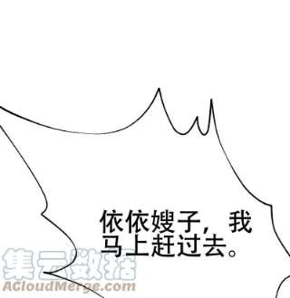 渣男总裁别想逃334话 高级智囊柳依依