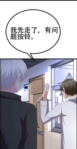 渣男总裁别想逃334话 高级智囊柳依依