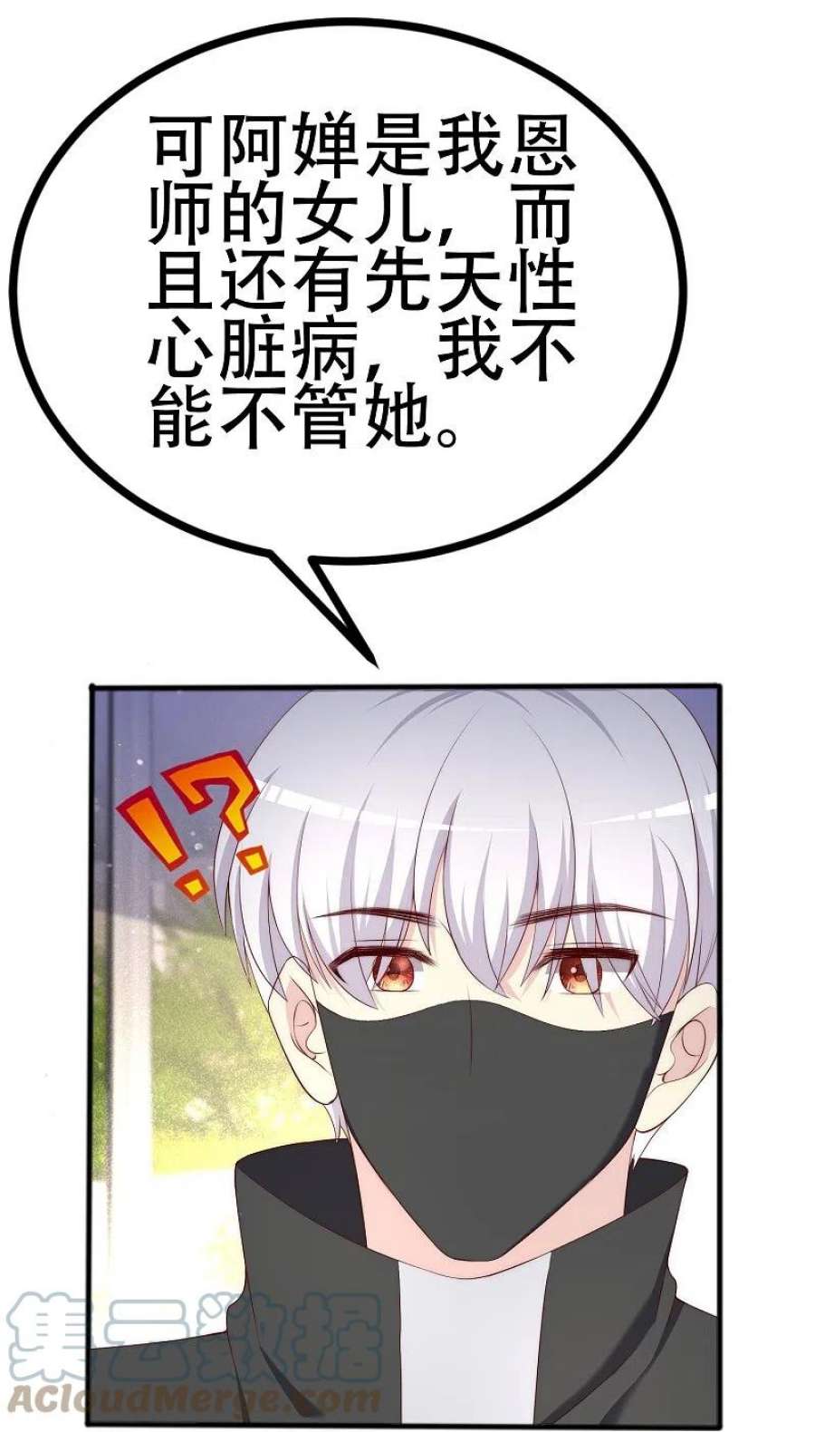 渣男总裁别想逃335话 不入流的演技