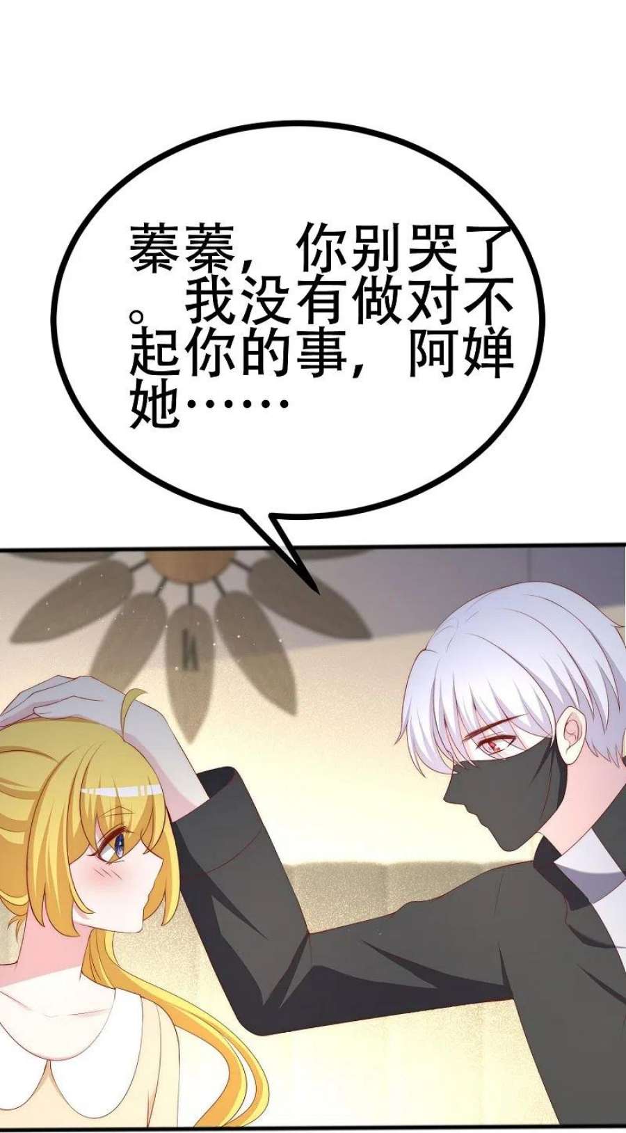 渣男总裁别想逃335话 不入流的演技