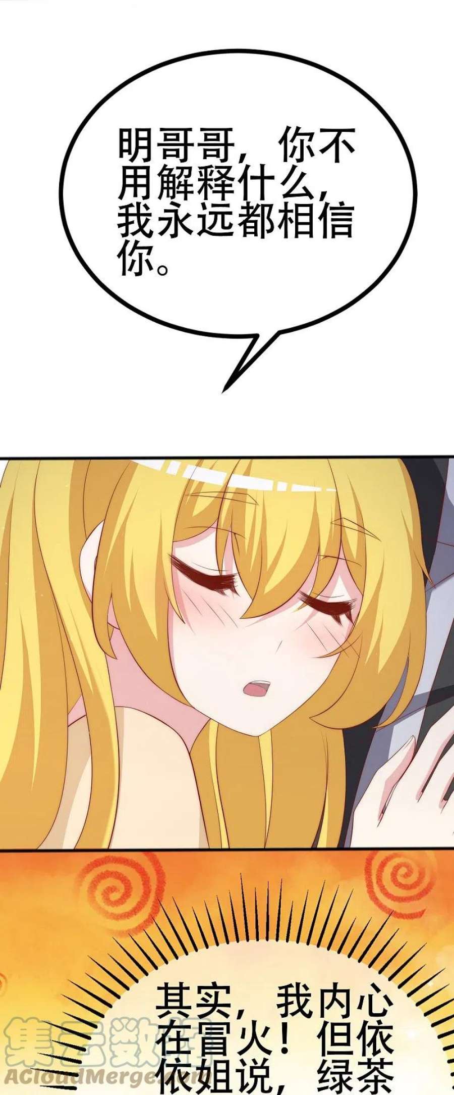 渣男总裁别想逃335话 不入流的演技