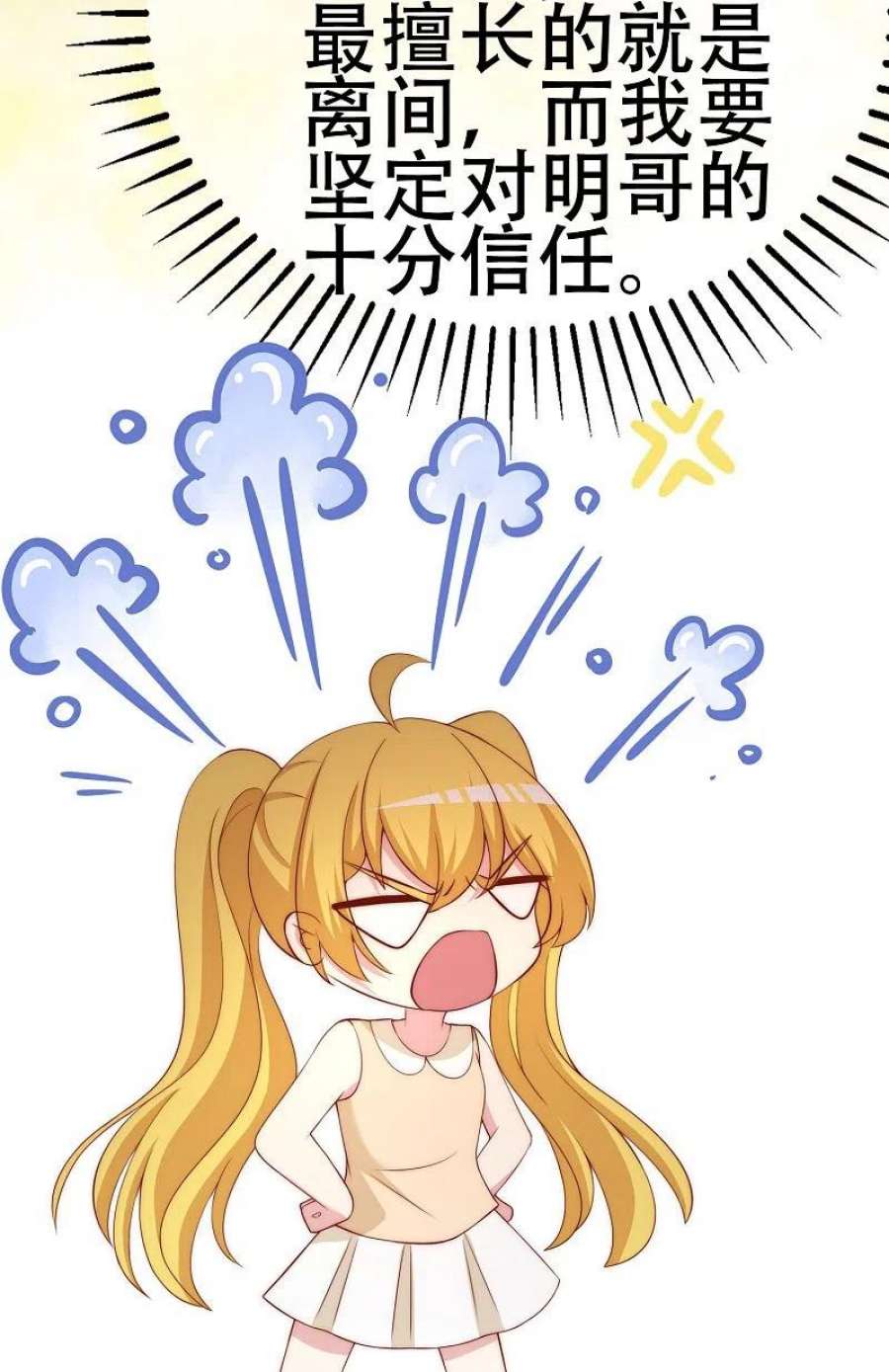 渣男总裁别想逃335话 不入流的演技