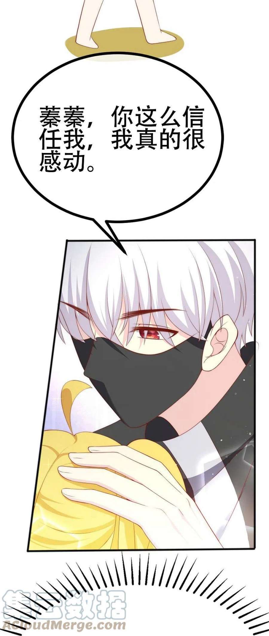 渣男总裁别想逃335话 不入流的演技