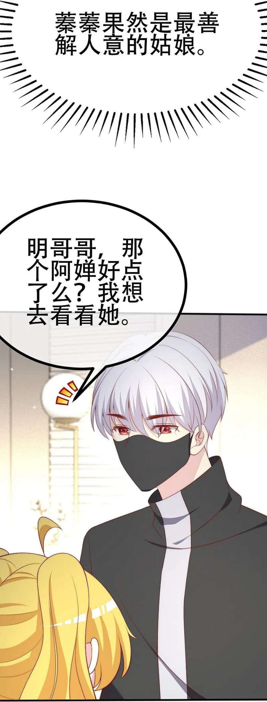 渣男总裁别想逃335话 不入流的演技