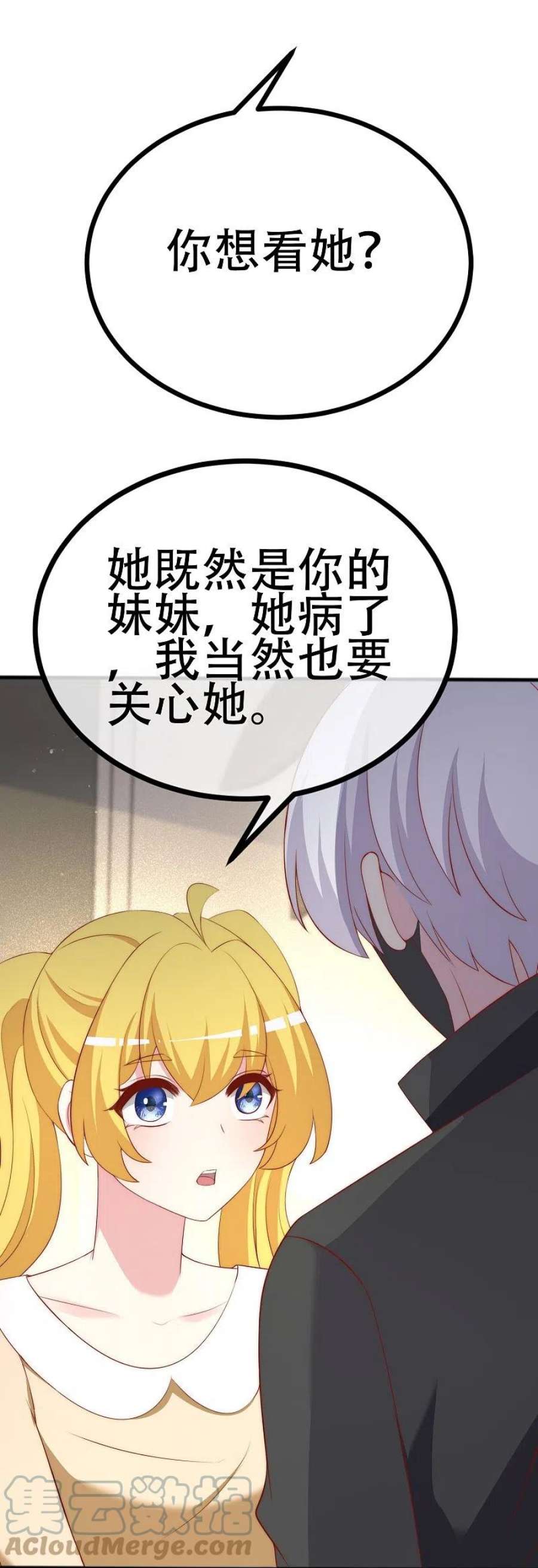 渣男总裁别想逃335话 不入流的演技